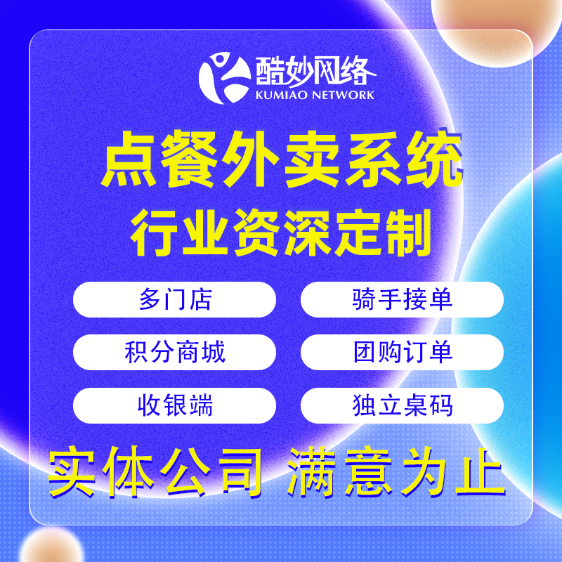 点餐系统